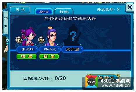 大笑江湖
