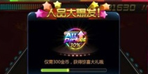 节奏大师星动模式 全新键型乐趣体验