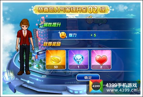 陌陌劲舞团爱心值