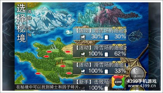 百万亚瑟王秘境