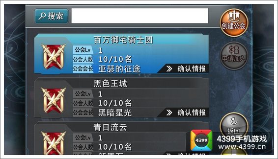 百万亚瑟王公会申请