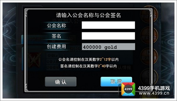 百万亚瑟王创建公会