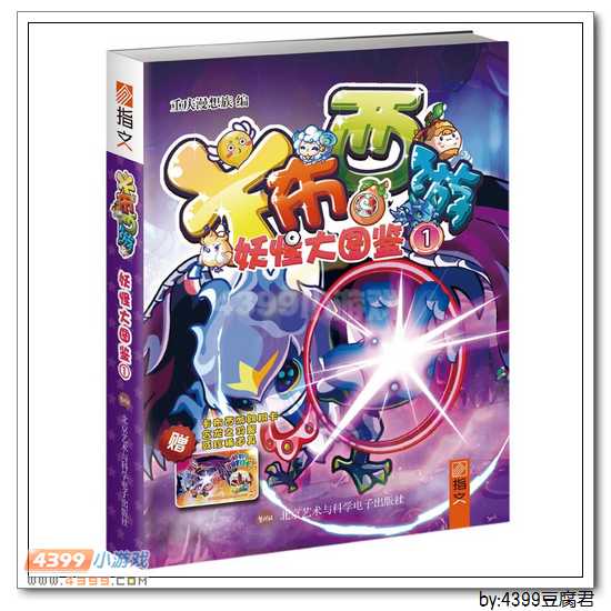 卡布西游妖怪图鉴火热上市