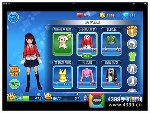陌陌劲舞团服装