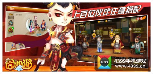 囧西游方士匹配