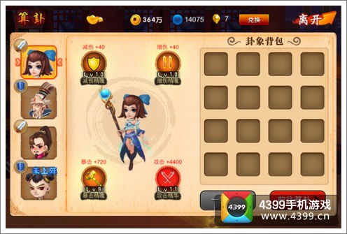 囧西游方士匹配