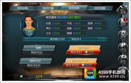 NBA梦之队巨星怎么得