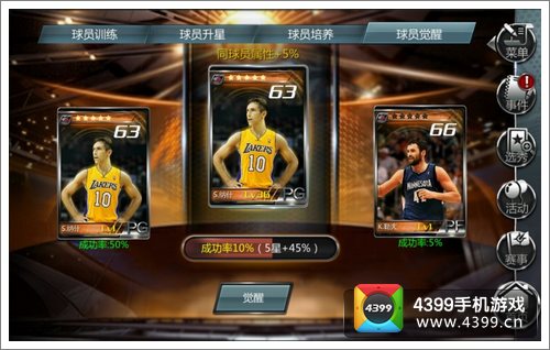 NBA梦之队巨星
