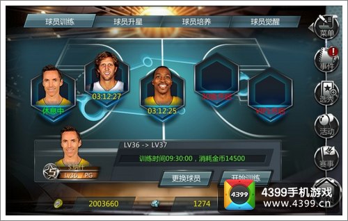 NBA梦之队巨星