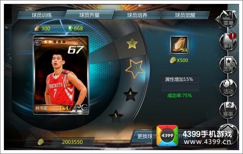 NBA梦之队巨星之路