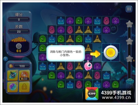 进击的小怪物舱门