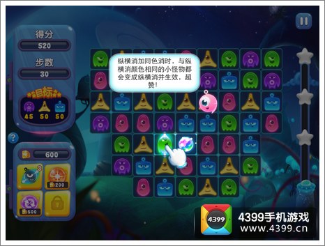 进击的小怪物能量图标