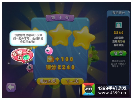 进击的小怪物好友