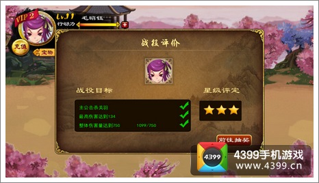天外飞仙黄巾之乱