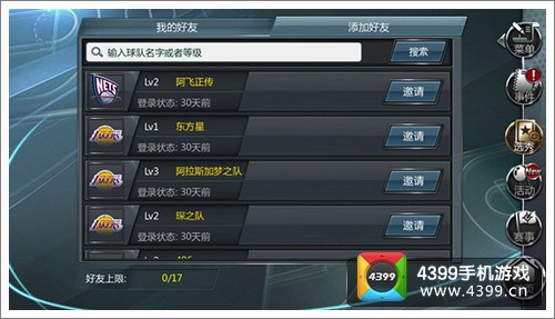 NBA梦之队新版更新内容
