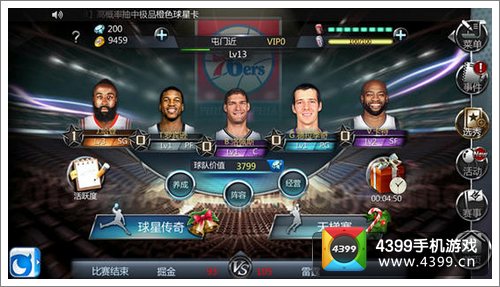 NBA梦之队版本更新