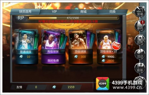 NBA梦之队基础知识普及