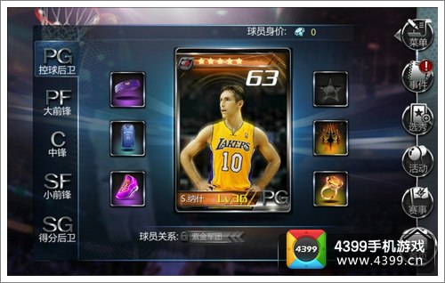 NBA梦之队基础知识普及