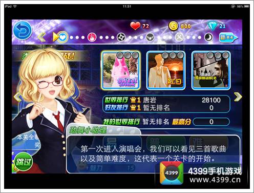 陌陌劲舞团音乐