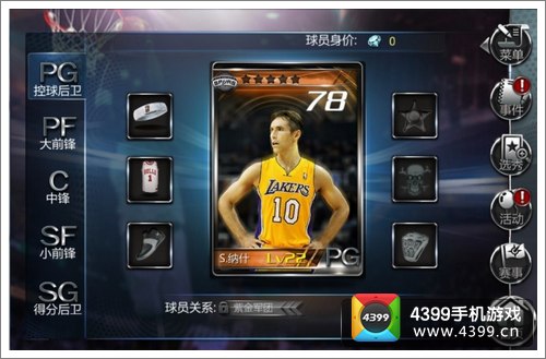 NBA梦之队经营