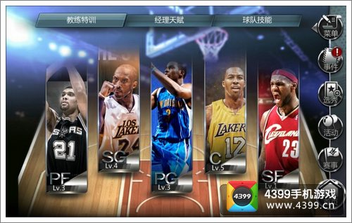 NBA梦之队外线