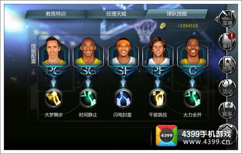 NBA梦之队外线选择