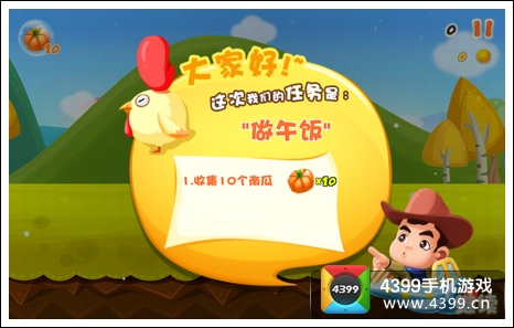 爸爸去哪儿任务