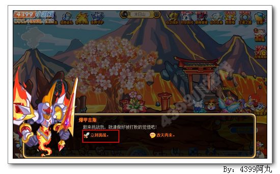 奥奇传说王者之路精英开启