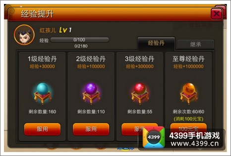囧西游伙伴系统