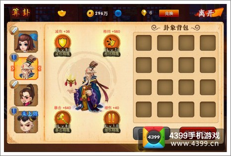 囧西游伙伴系统