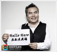 陈昊芝：《Hello Hero》触控代理发行第一战