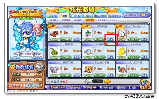 卡布西游梦紫草球框怎么得 获得方法