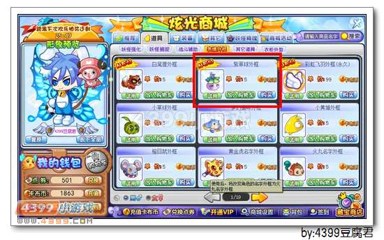 卡布西游梦紫草球框怎么得 获得方法