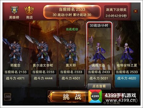 神鬼幻想战斗