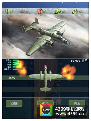空战1945战机推荐