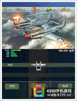空战1945什么战机最好