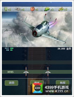 空战1945僚机