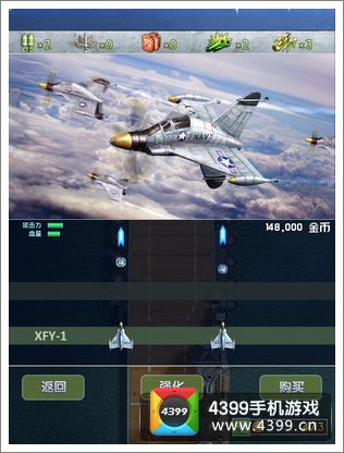 空战1945僚机