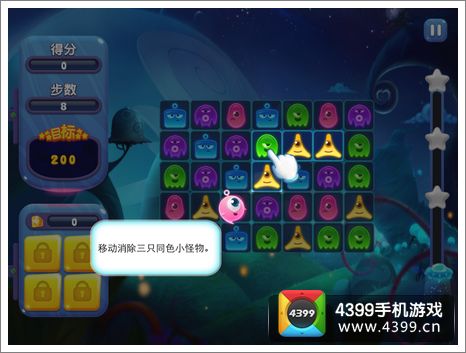 进击的小怪物得分模式