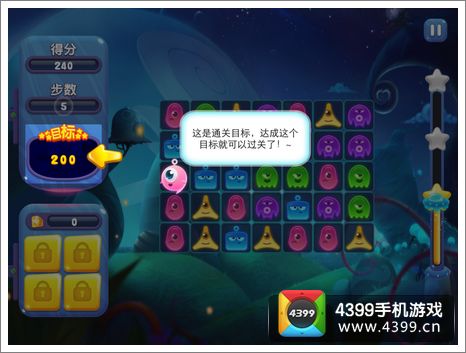 进击的小怪物得分模式