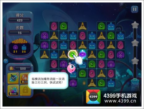 进击的小怪物高分攻略
