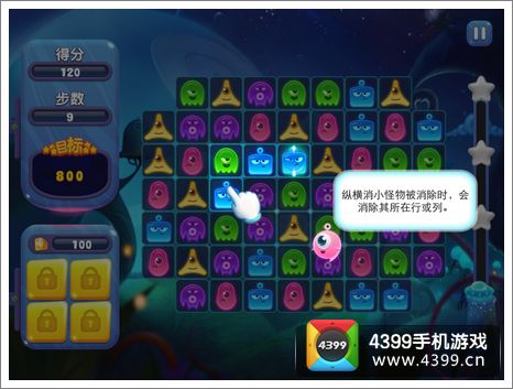 进击的小怪物道具