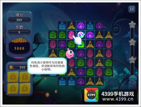 进击的小怪物道具