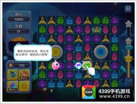 进击的小怪物道具