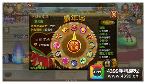 天天修仙IOS版