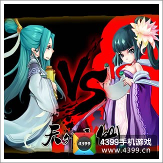 天外飞仙新年版