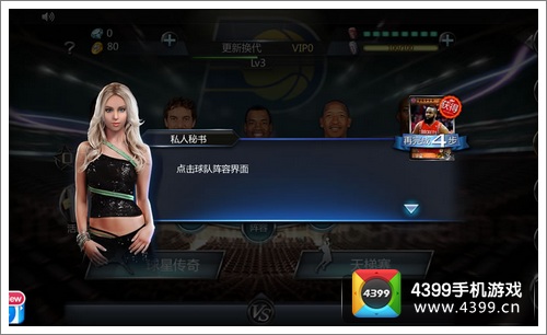 NBA梦之队公测礼包