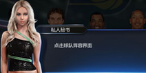 NBA梦之队公测礼包 限时发售