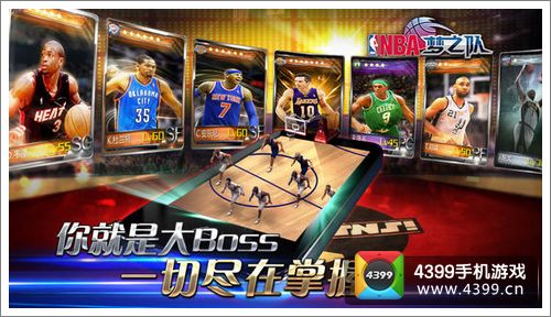 NBA梦之队版本更新