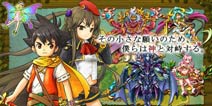 KONAMI最新力作《少年与神狩之龙》14年上架